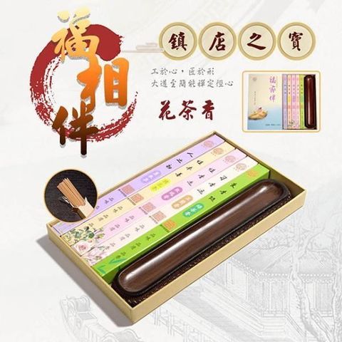 【南紡購物中心】 【JINKANG】花茶五味線香帶竹製線香座(DF-001)
