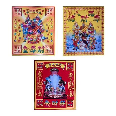 發財補庫金-3入組
