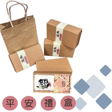 感謝平安禮盒 20組