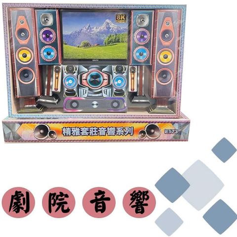 套裝劇院音響系列 紙紮商品
