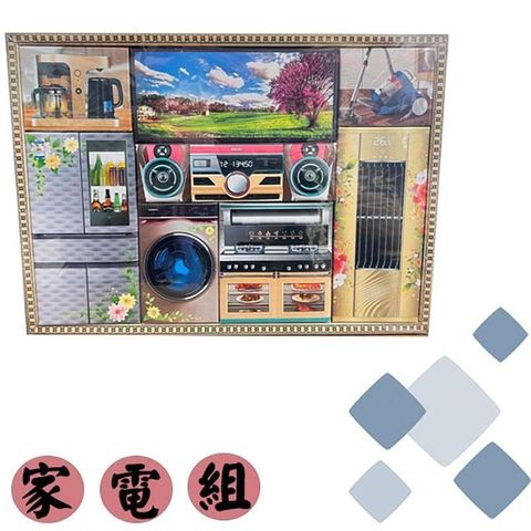 套裝家用電器 紙紮商品