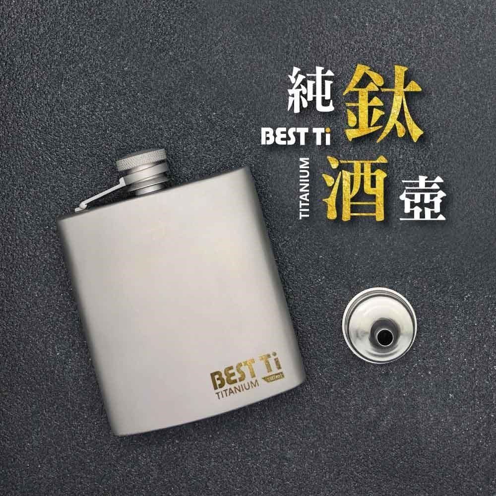 BEST Ti 【南紡購物中心】 純鈦酒壺 190ml 符合人體工學(100%純鈦製造)