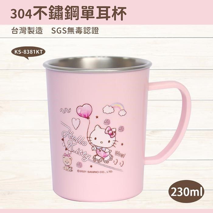 Sanrio 三麗鷗 【南紡購物中心】 【HELLO KITTY】一起上學趣系列不鏽鋼隔熱環保杯-230ml (台灣製) KS-8381KT