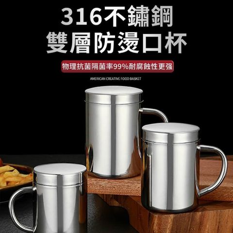【媽媽咪呀】頂級316不鏽鋼杯 雙層隔熱防燙不銹鋼杯-帶蓋400ml(馬克杯 辦公杯)