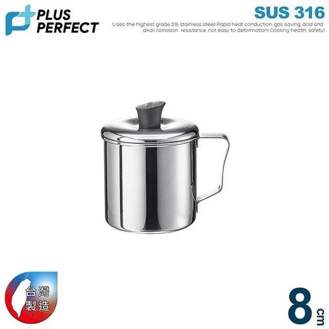 【PERFECT理想】極緻316不銹鋼口杯8CM附蓋-台灣製造