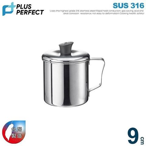 【PERFECT理想】極緻316不銹鋼口杯9CM附蓋-台灣製造