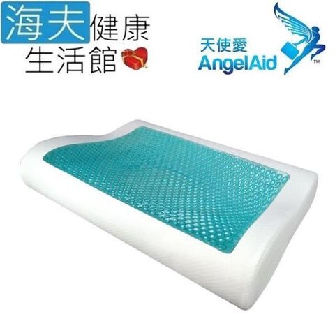 海夫健康生活館 【南紡購物中心】 天使愛 AngelAid 大B型 凝膠舒眠 記憶枕(MF-PLH-02GEL)