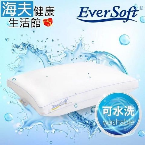 Ever Soft 【南紡購物中心】 【海夫健康生活館】喜堂 EverSoft寶貝墊 可水洗 防蟎獨立筒纖維枕