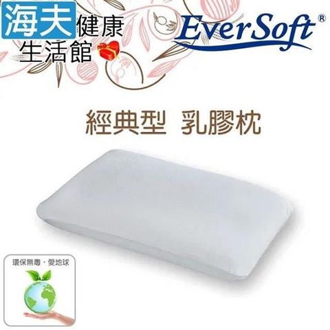 Ever Soft 【南紡購物中心】 【海夫健康生活館】喜堂 EverSoft寶貝墊 泰國天然乳膠枕100% 護 頸工學 經典麵包款