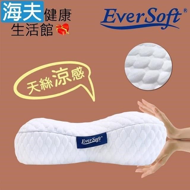 Ever Soft 【南紡購物中心】 【海夫健康生活館】喜堂 EverSoft雲柔 ComFort Pillow 雙重支撐超好眠 EAZY康福枕 (涼感白天絲)