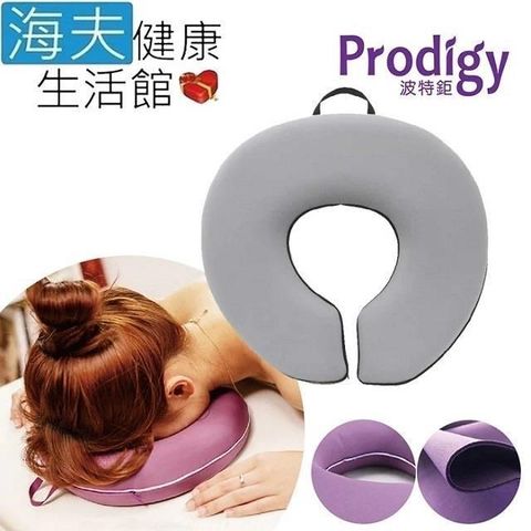 海夫健康生活館 Prodigy波特鉅 挖洞美容床專用 SPA/推拿/芳療師 美顏枕(空氣灰)