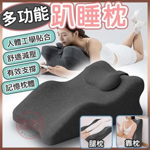 多功能趴睡枕 床上趴睡枕 午睡枕 慢回彈記憶枕心 靠枕 趴枕 抬腿枕