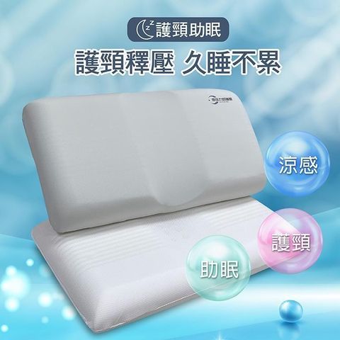 【INDIAN】涼感助眠護頸雲端記憶枕-2顆