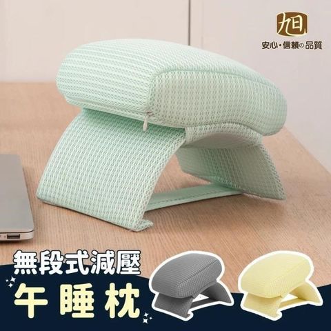 無段式調整減壓午睡枕亮麗黃-2入