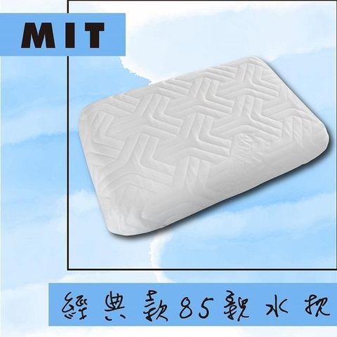 經典款85親水枕頭/單顆