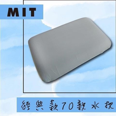 經典款70親水枕頭/單顆