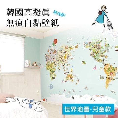 【南紡購物中心】 韓國原裝進口 DIY水貼自黏壁紙世界地圖(可愛兒童款)