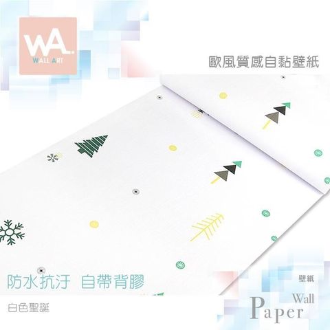 WA Wall Art 【南紡購物中心】 白色聖誕 北歐可愛立體壓紋 防水自黏壁紙 壁貼 免刷膠 60cm加寬 耶誕樹 送刮板