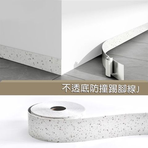 防撞泡棉踢腳線 踢腳板 腰線貼J款
