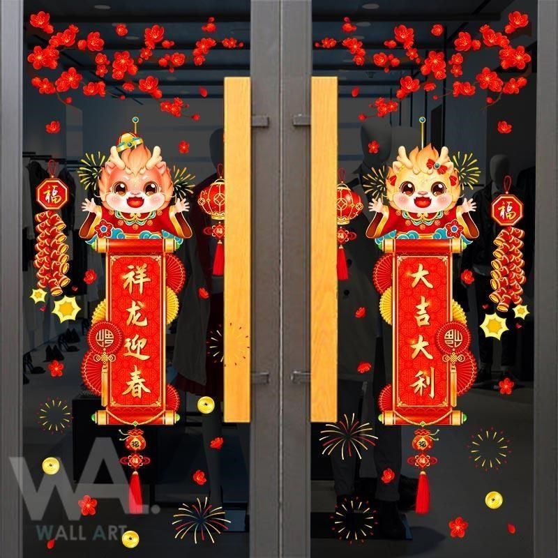 WA Wall Art 無痕設計防水壁貼 靜電貼 新年過年春節 春聯 大吉大利 燈籠 梅花 9452