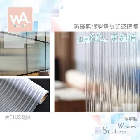 長虹玻璃膜 自黏玻璃貼