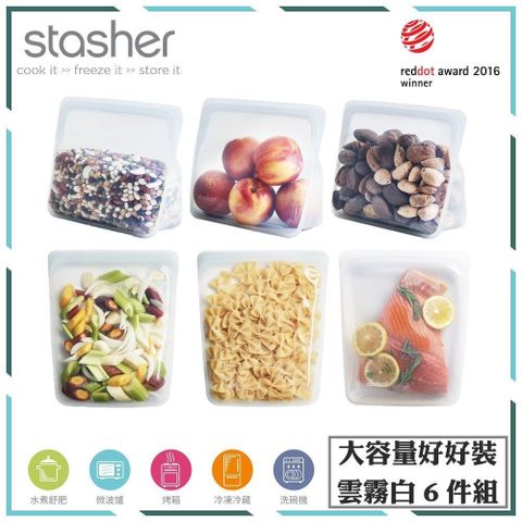 Stasher 【南紡購物中心】  超級大容量好好裝雲霧白6件組(3大長形+3站站)