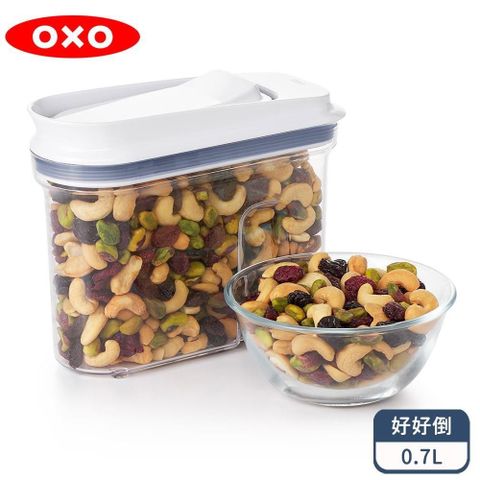 OXO 好好倒保鮮收納盒-0.7L