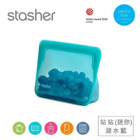 Stasher 【南紡購物中心】 美國 白金矽膠密封袋-站站湖水藍(迷你) ST0104002A