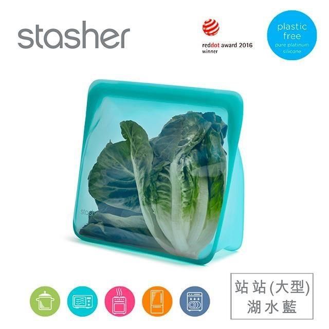 Stasher 【南紡購物中心】 美國 白金矽膠密封袋-站站湖水藍(大) ST0104004A