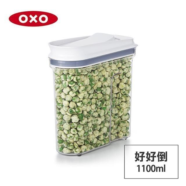 OXO 【南紡購物中心】 美國 好好倒保鮮收納盒-1.1L OX0204002A