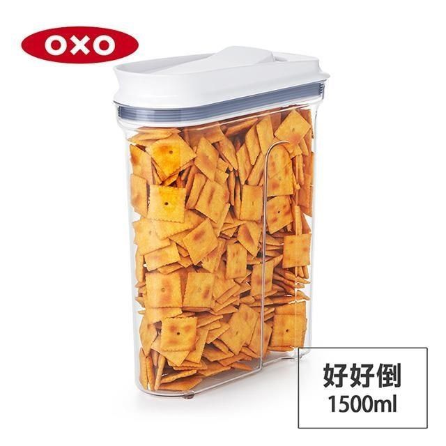 OXO 【南紡購物中心】 美國 好好倒保鮮收納盒-1.5L OX0204003A