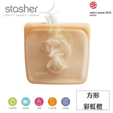 【南紡購物中心】 Stasher 方形矽膠密封袋 橙