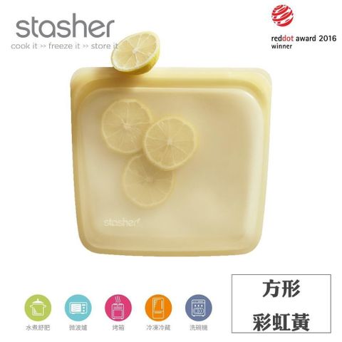 【南紡購物中心】 Stasher 方形矽膠密封袋 黃