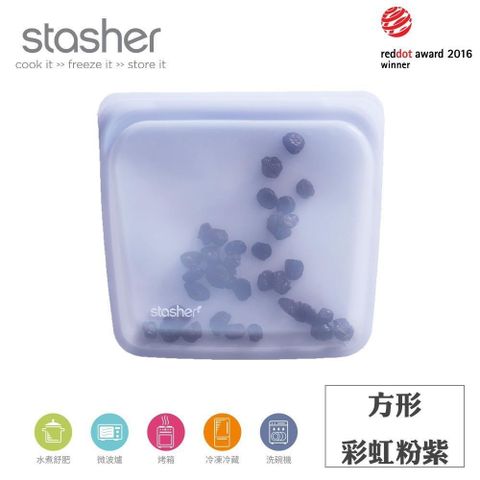 【南紡購物中心】 Stasher 方形矽膠密封袋 粉紫