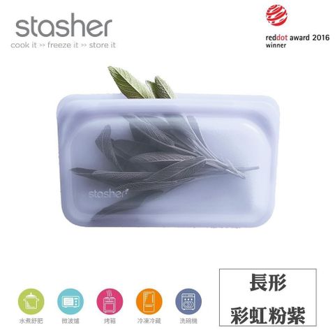 【南紡購物中心】 Stasher 長形矽膠密封袋 粉紫