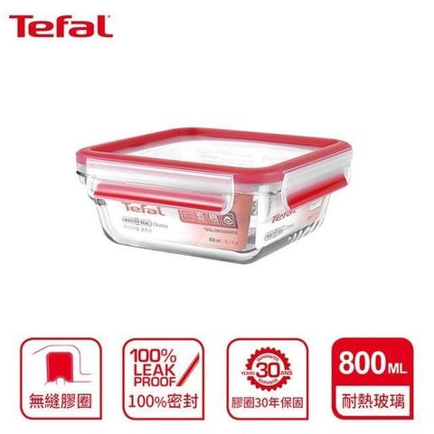 【南紡購物中心】 Tefal 法國特福 MasterSeal 新一代無縫膠圈耐熱玻璃保鮮盒800ML
