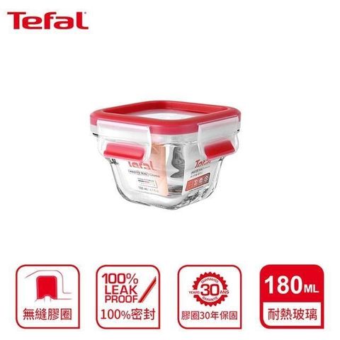 Tefal 特福 【南紡購物中心】  法國 MasterSeal 新一代無縫膠圈耐熱玻璃保鮮盒180ML