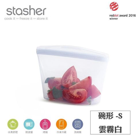 Stasher 【南紡購物中心】 【新品上市】 碗形矽膠密封袋-S-雲霧白