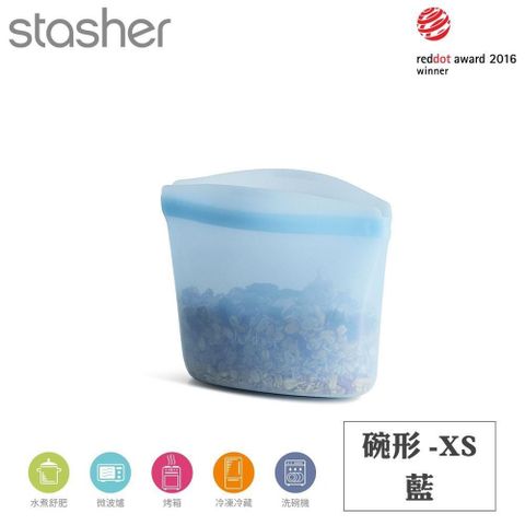 Stasher 【南紡購物中心】 【新品上市】 碗形矽膠密封袋-XS-藍