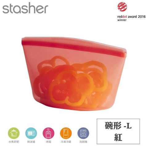 【南紡購物中心】 【新品上市】 Stasher 碗形矽膠密封袋-L-紅