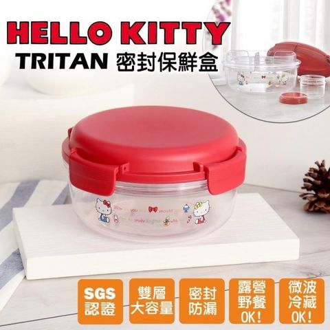 【南紡購物中心】 【HELLO KITTY】圓形Tritan密封保鮮盒