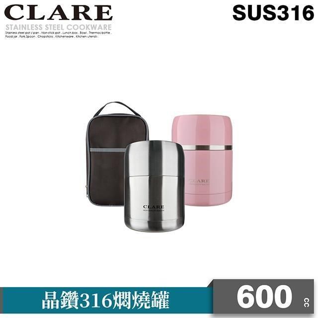 PERFECT 理想 【南紡購物中心】 【CLARE 可蕾爾】晶鑽316燜燒罐600cc不銹鋼色