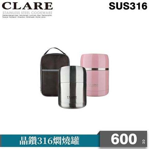 PERFECT 理想 【南紡購物中心】 【CLARE 可蕾爾】晶鑽316燜燒罐600cc不銹鋼色