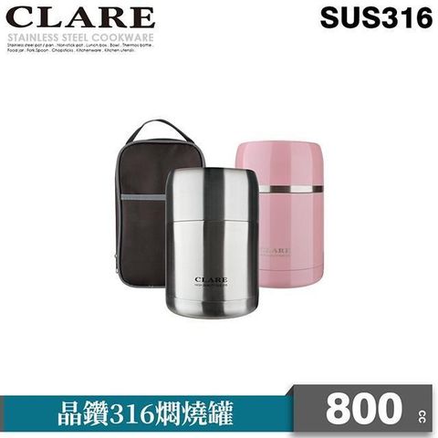 PERFECT 理想 【南紡購物中心】 【CLARE   可蕾爾】晶鑽316燜燒罐800cc不銹鋼色