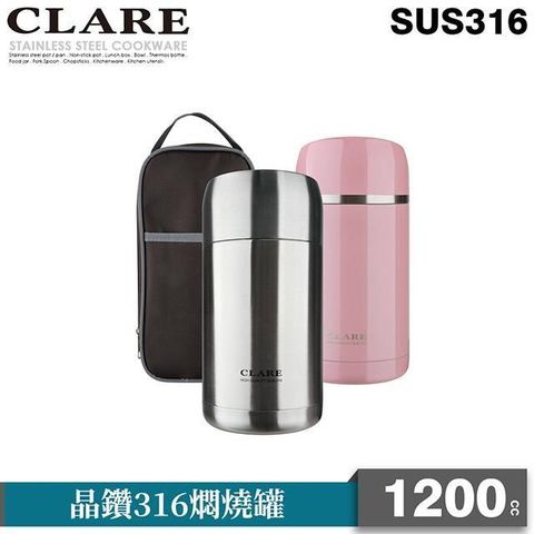 PERFECT 理想 【南紡購物中心】 【CLARE   可蕾爾】晶鑽316燜燒罐1200cc不銹鋼色