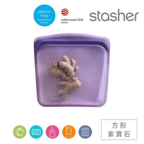 Stasher 白金矽膠密封袋-方形紫寶石 ST0102051A