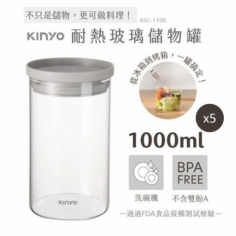 KINYO PP蓋耐冷熱大口徑密封儲物罐1000ML灰x5