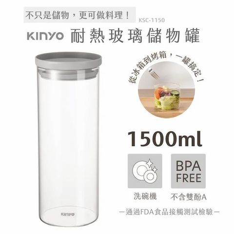 KINYO PP蓋耐冷熱大口徑密封儲物罐1500ML灰