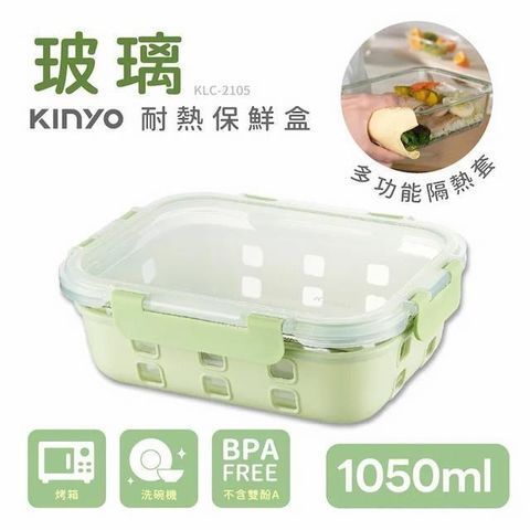 KINYO PP蓋玻璃耐冷熱密封保鮮盒1050ML/綠