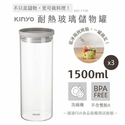 KINYO PP蓋耐冷熱大口徑密封儲物罐1500ML灰x3